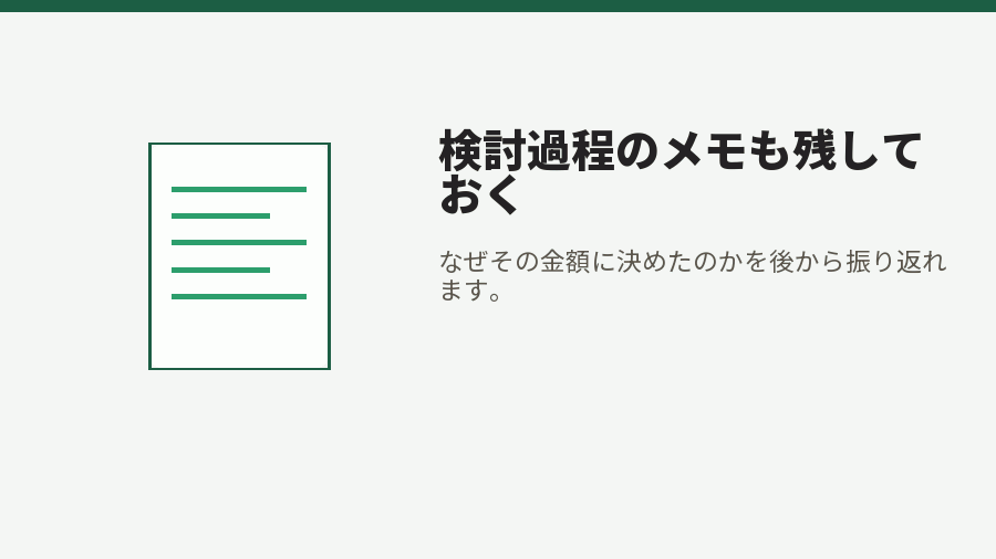 検討過程のメモも残しておく